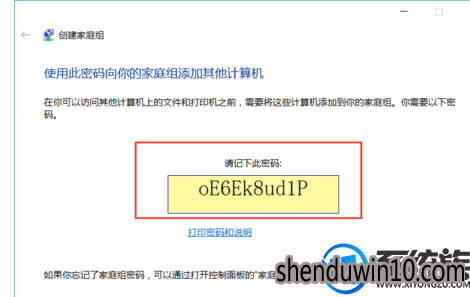 win10如何家庭组|win10如何家庭组的方法 win10如何家庭组|win10如何家庭组的方法
