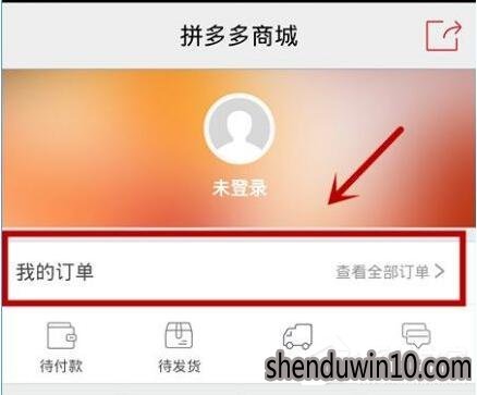 手机拼多多怎么退货退款?手机版拼多多退款流程
