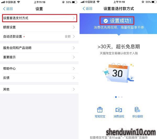 手机支付宝花呗付款怎么设置?手机支付宝花呗付款方法