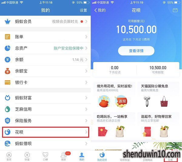 手机支付宝花呗付款怎么设置?手机支付宝花呗付款方法