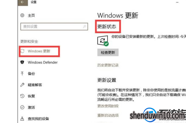 小白WIN10系统手动补丁怎么安装？WIN10系统手动补丁安装的方法