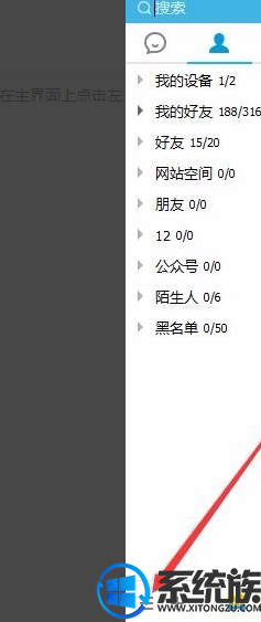 W10系统怎么试麦?W10系统试麦的方法 W10系统怎么试麦?W10系统试麦的方法