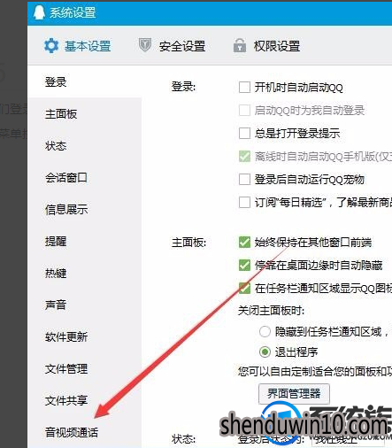 W10系统怎么试麦?W10系统试麦的方法 W10系统怎么试麦?W10系统试麦的方法