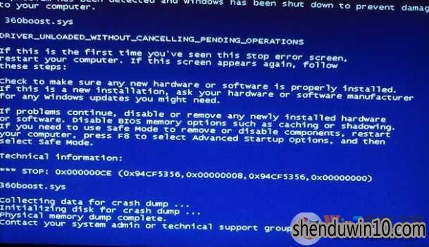 win10系统电脑出现qutmdrv.sys怎么办