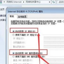Win10系统使用无线连接遇到“DHCP未启用”怎么办?-2