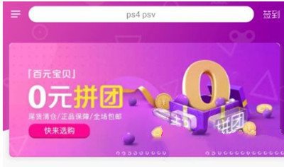 手机转转拼团怎么使用0元的方法