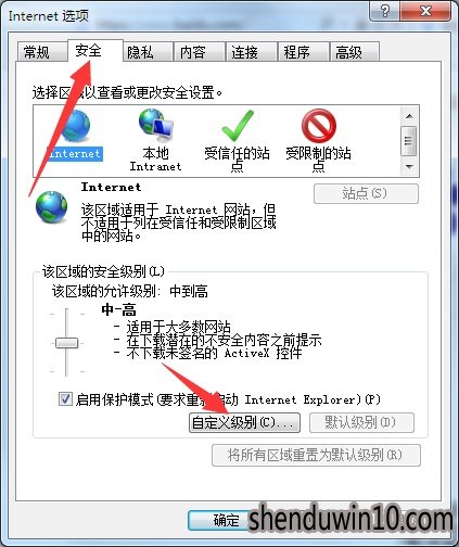 深度win10纯净版64位点击网页跳出安全警报如何办?