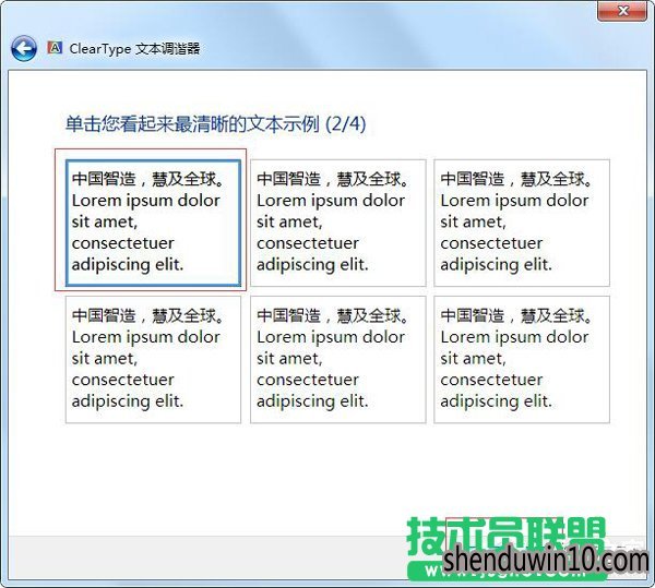 雨林木风Win10专业版电脑字体模糊如何办