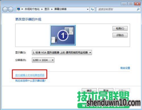 雨林木风Win10专业版电脑字体模糊如何办