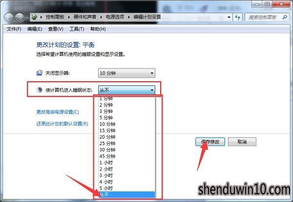 win10雨林木风系统电脑睡眠的开启与关闭的方法