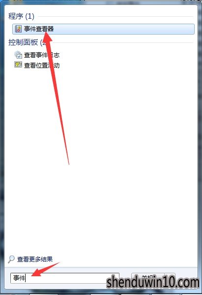 win1064位秋叶系统怎么查看电脑使用痕迹