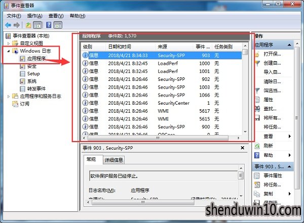 win1064位秋叶系统怎么查看电脑使用痕迹