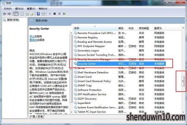 Win10系统安全警报怎么关闭的教程
