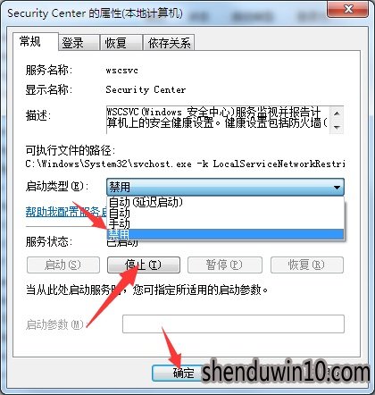 Win10系统安全警报怎么关闭的教程