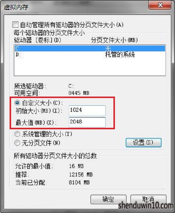 win10系统pagefile.sys删不掉是怎么回事?