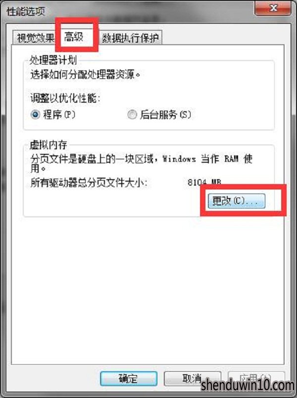 win10系统pagefile.sys删不掉是怎么回事?