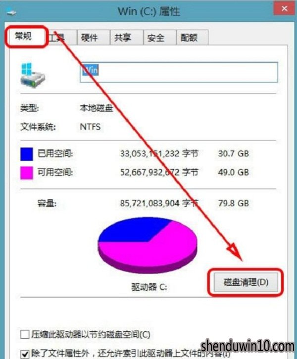 win10系统windows.old怎么删除?删除windows.old文件的方法