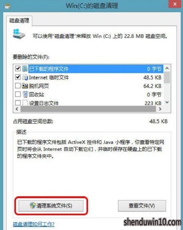 win10系统windows.old怎么删除?删除windows.old文件的方法