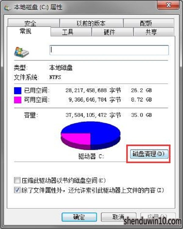 深度技术Win10系统c盘空间清理的方法