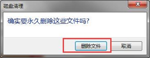 深度技术Win10系统c盘空间清理的方法
