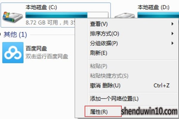 深度技术Win10系统c盘空间清理的方法
