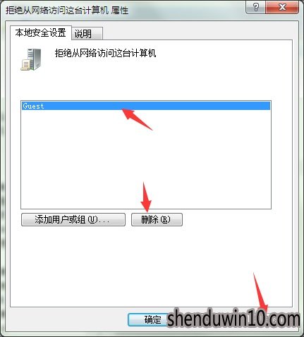 win10系统出现无法访问 你可能没有权限使用网络资源的解决方法