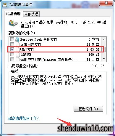 windows 10电脑开机速度突然变的好慢怎么办?
