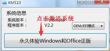 小马激活工具