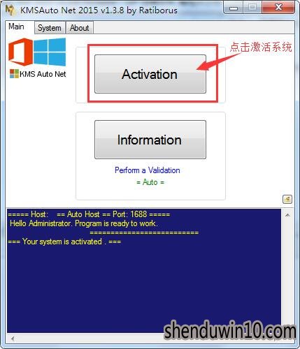 KMS激活工具