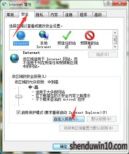 WIN10系统提示是否允许该页从您的剪贴板上粘贴信息的解决方法