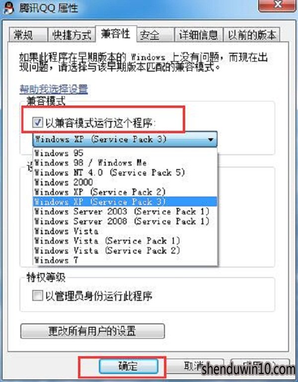 深度WIN10系统软件提示没有注册类别的解决方法