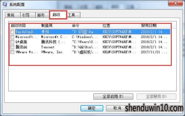 深度WIN10系统软件提示没有注册类别的解决方法