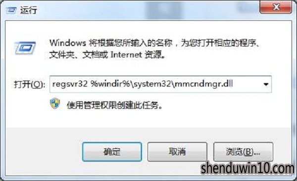 深度WIN10系统软件提示没有注册类别的解决方法