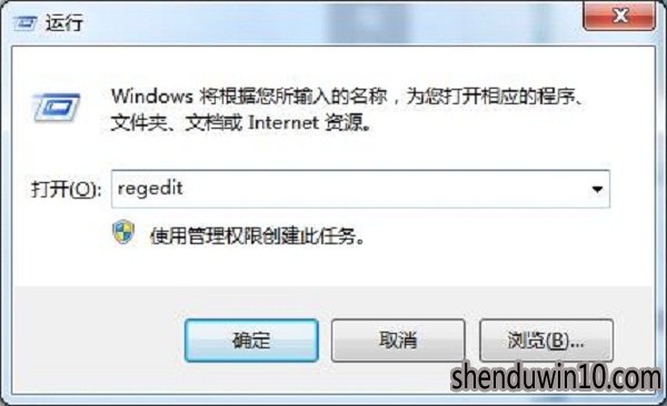 深度WIN10系统软件提示没有注册类别的解决方法
