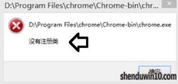 深度WIN10系统软件提示没有注册类别的解决方法