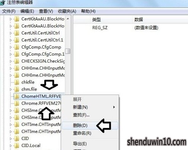 深度WIN10系统软件提示没有注册类别的解决方法