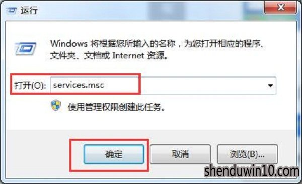 深度WIN10系统软件提示没有注册类别的解决方法