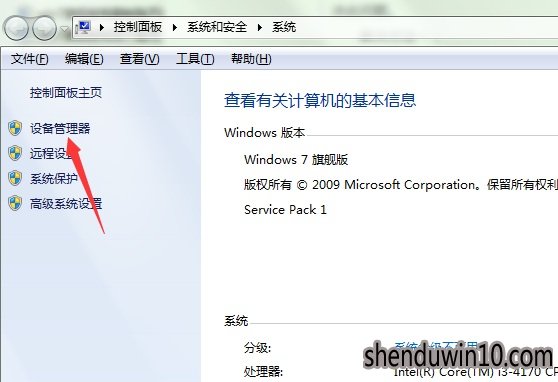 WIN10系统本地连接不见了的解决方案