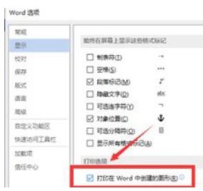 WIN10ʹWord2013޷ӡͼƬĽ