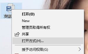 win10怎么用txt打开文件?win10系统使用记事本打开文件的教程