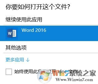 win10怎么用txt打开文件?win10系统使用记事本打开文件的教程