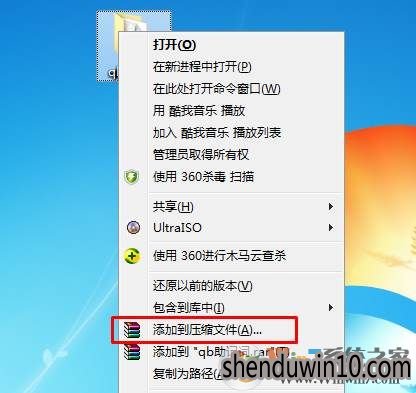 怎么给rar压缩文件加密码?压缩rar文件加密的方法