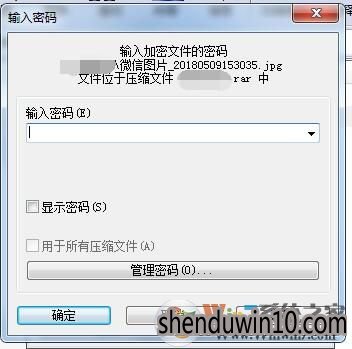 怎么给rar压缩文件加密码?压缩rar文件加密的方法