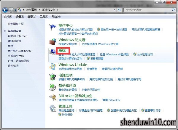 怎么看电脑是32位还是64位系统?查看电脑64位和86位的方法统
