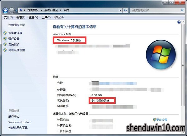 怎么看电脑是32位还是64位系统?查看电脑64位和86位的方法统