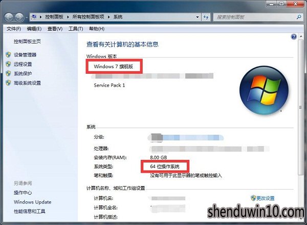 怎么看电脑是32位还是64位系统?查看电脑64位和86位的方法统