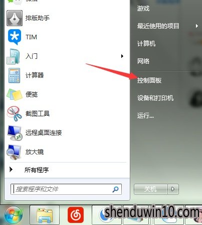 WIN7旗舰版系统控制面板经典视图怎么修改