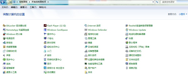 WIN7旗舰版系统控制面板经典视图怎么修改