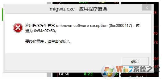 win7ϵͳ0xc0000417޸Ϸ0xc0000417