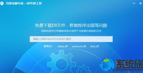 WIN10纯净版系统提示zlib1.dll丢失怎么解决？